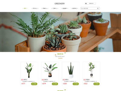 花卉网站建设-花圃网页设计-案例