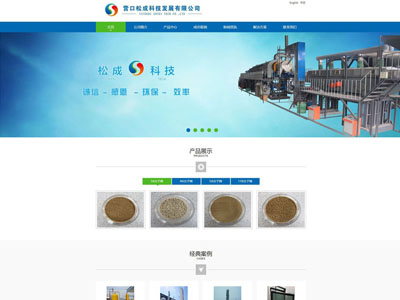 中英双语耐火材料公司企业网站制作建设