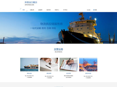 蓝色宽屏物流公司网站建设-案例