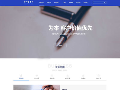 律师事务所网站网站制作建设设计
