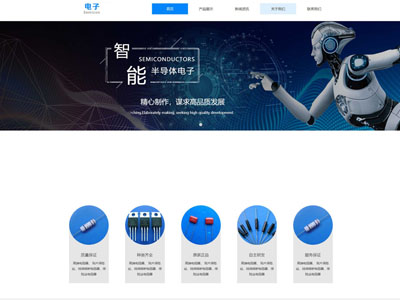 宽屏响应式电子企业网站制作-案例