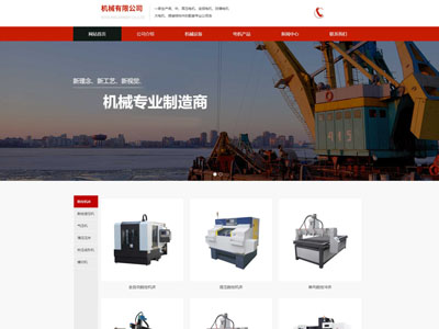 机械公司企业网站制作建设设计-案例