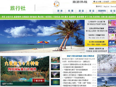 旅游建站定制开发.jpg
