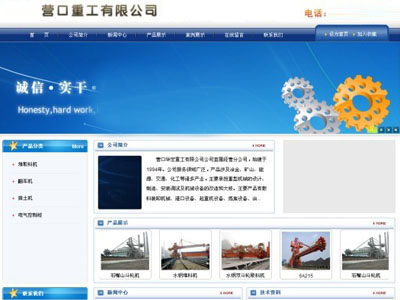 实业官网.jpg