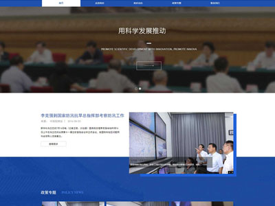  政府机关网站制作公司/制作政府网站-案例