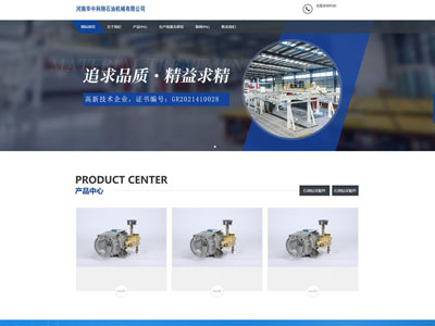 石油石化集团网站建设制作设计开发