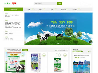 原生态奶业商城定制开发兼容移动端系统