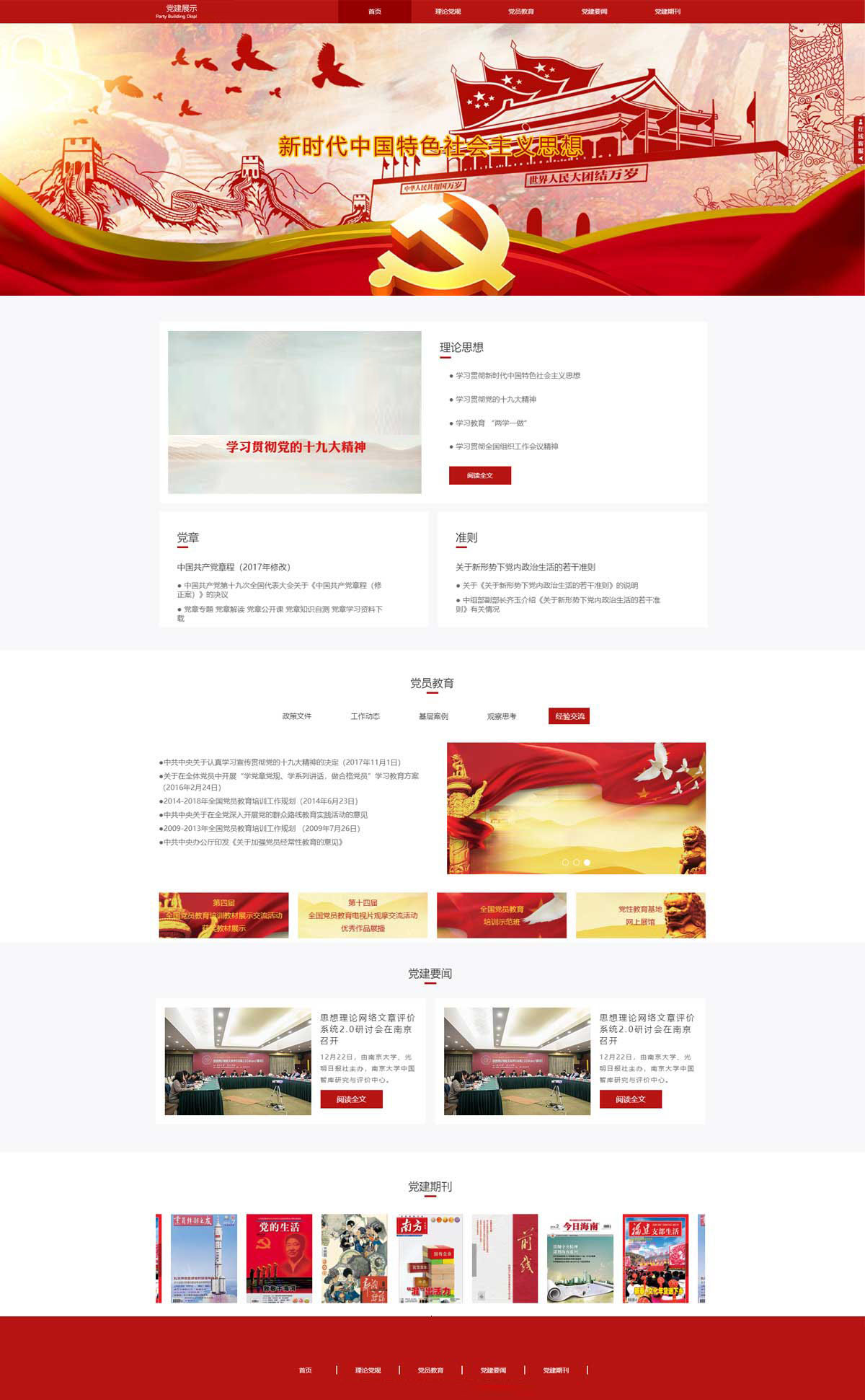 政府机关网站制作.jpg